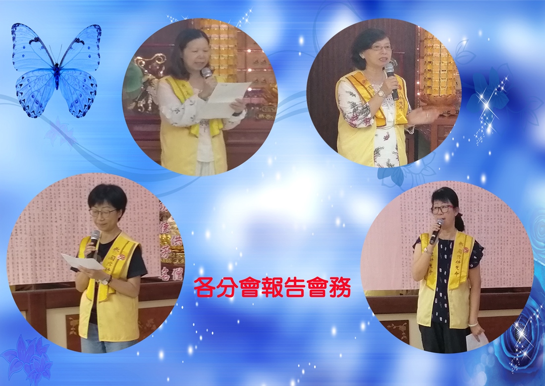 分會報告1.jpg