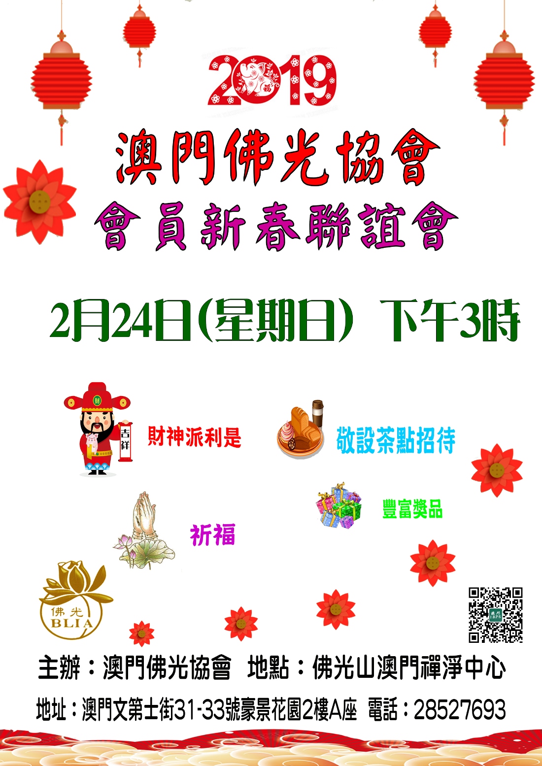 新春聯誼會2019_1100.jpg
