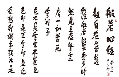 心經1.jpg